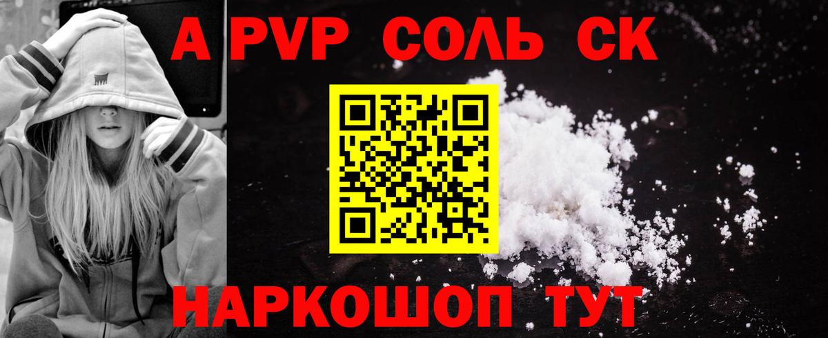 А ПВП VHQ Ялта