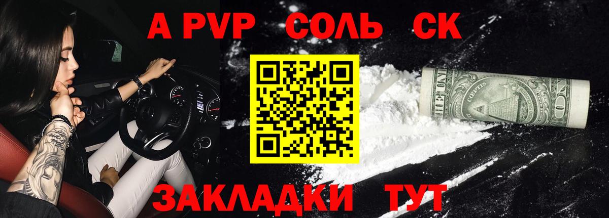 Alfa_PVP  Вход с VPN  где купить   Ялта  A PVP Crystall  Alfa_PVP мука 