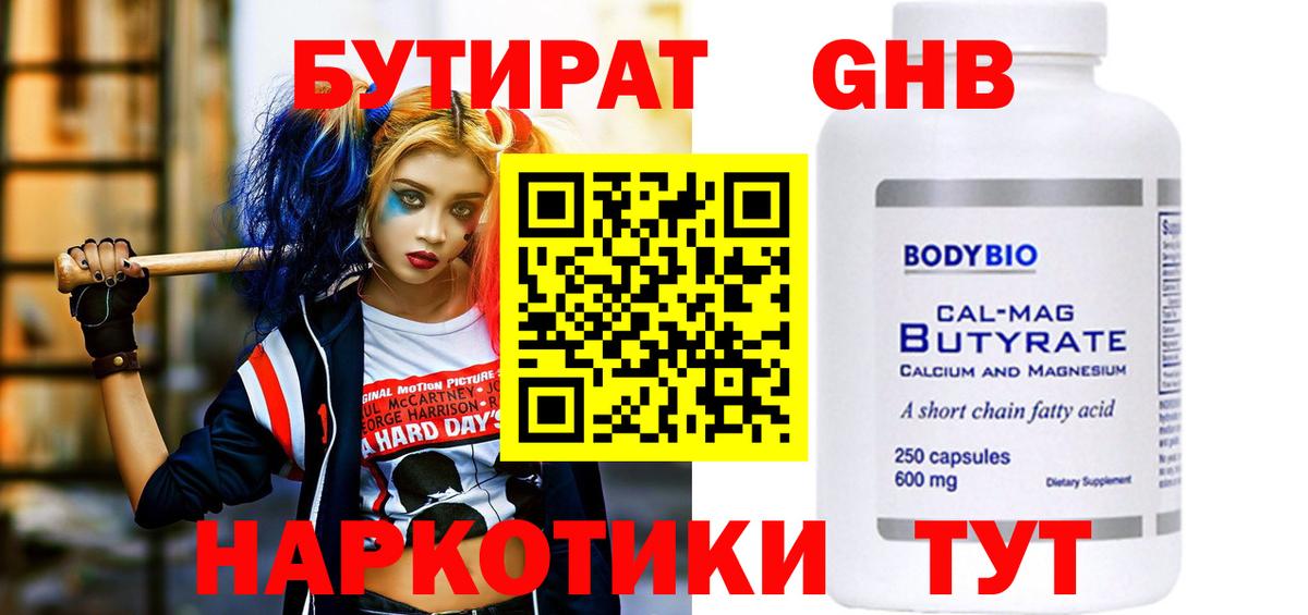 БУТИРАТ оксана Ялта