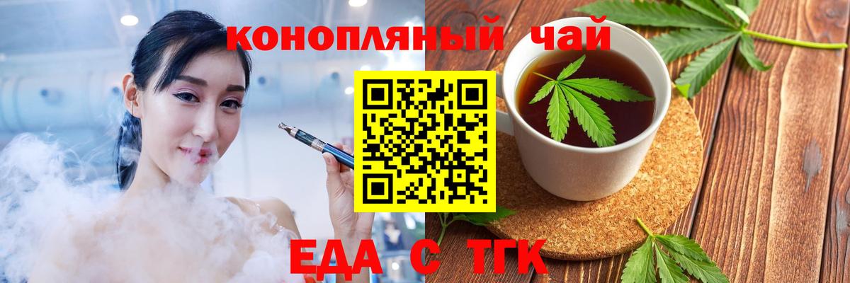 Cannafood марихуана  Вход с VPN  Ялта 