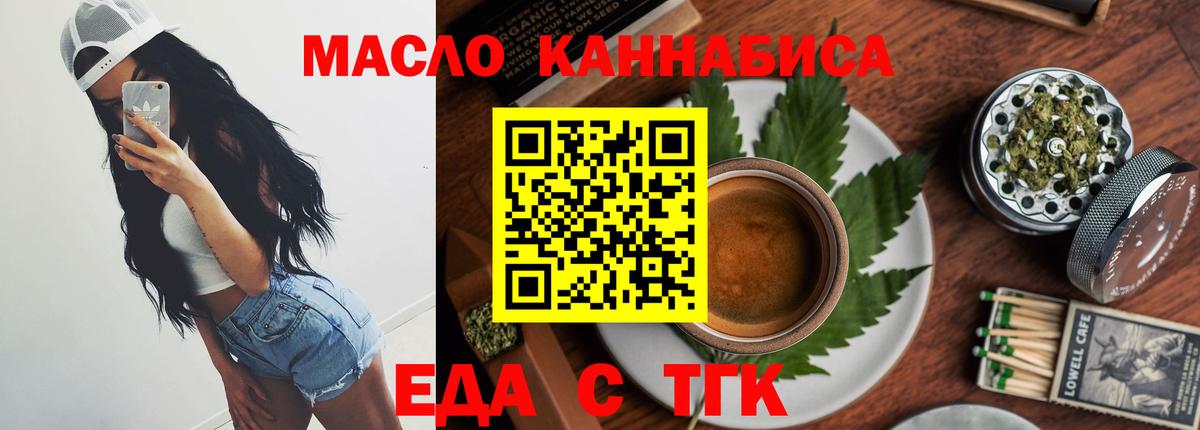 Cannafood марихуана Ялта