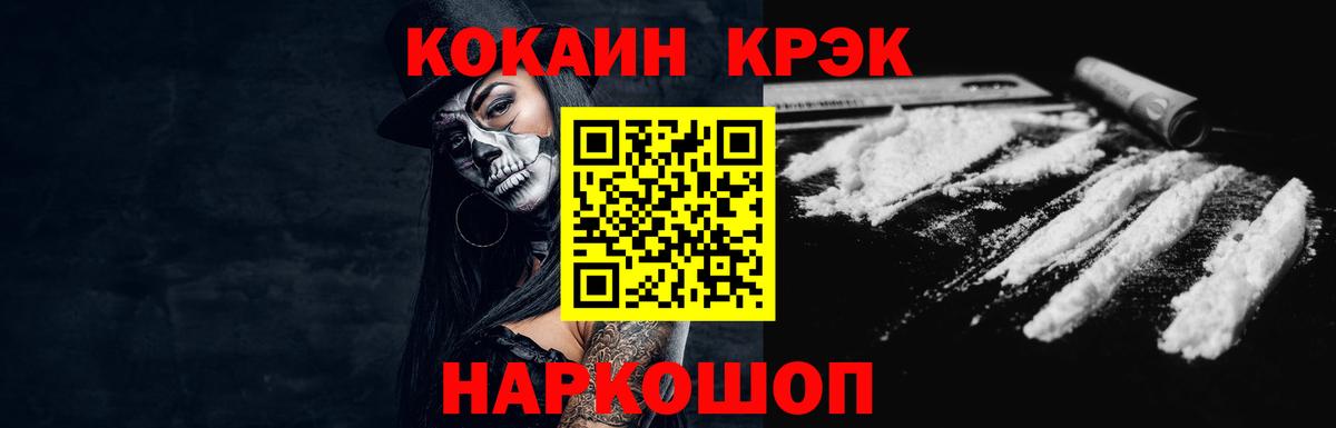 COCAIN 99% Ялта