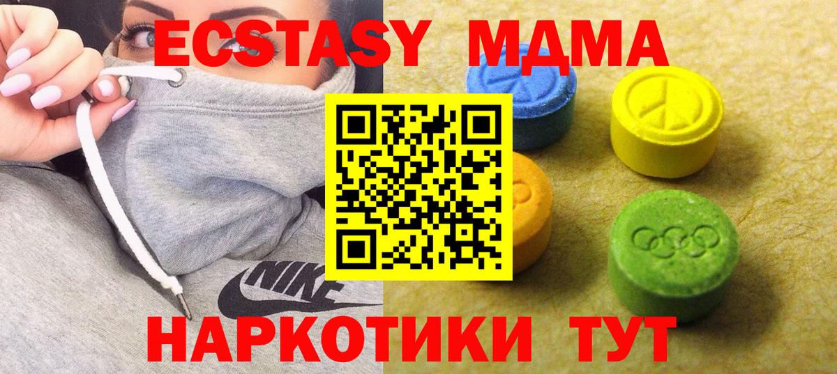 MEGA как зайти  ЭКСТАЗИ Cube  ЭКСТАЗИ  Ecstasy 280мг  Вход с VPN  Ялта 