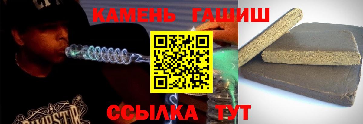 Гашиш hashish Ялта