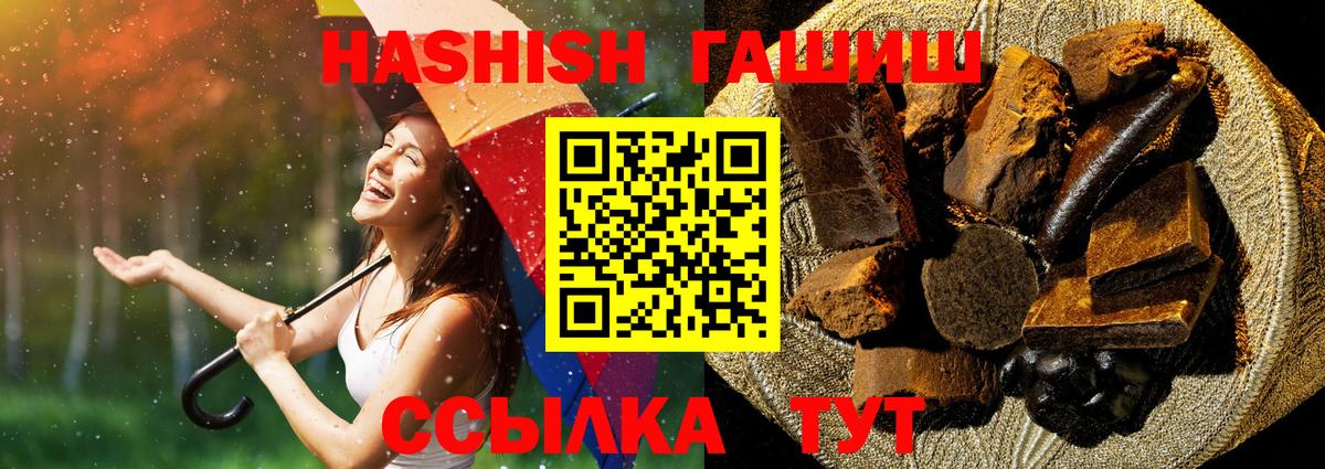 ГАШ гарик  ГАШИШ Premium  Ялта  Вход с VPN 
