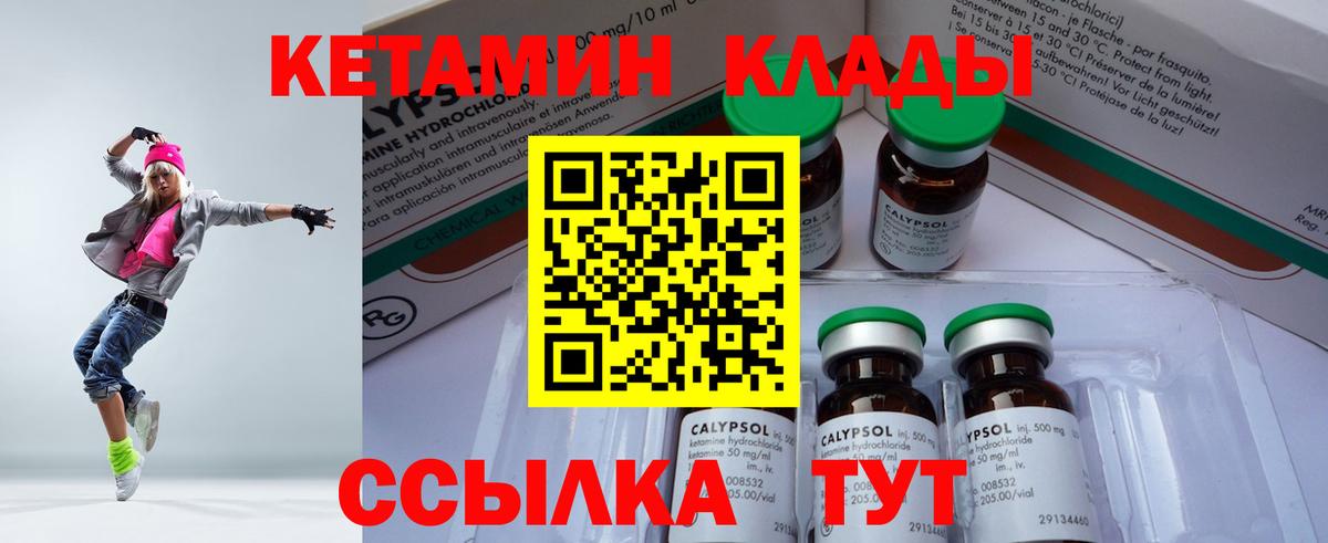 КЕТАМИН ketamine  Кетамин VHQ  Вход с VPN  Ялта 