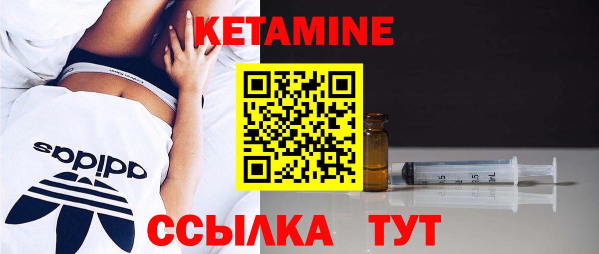 КЕТАМИН ketamine Ялта