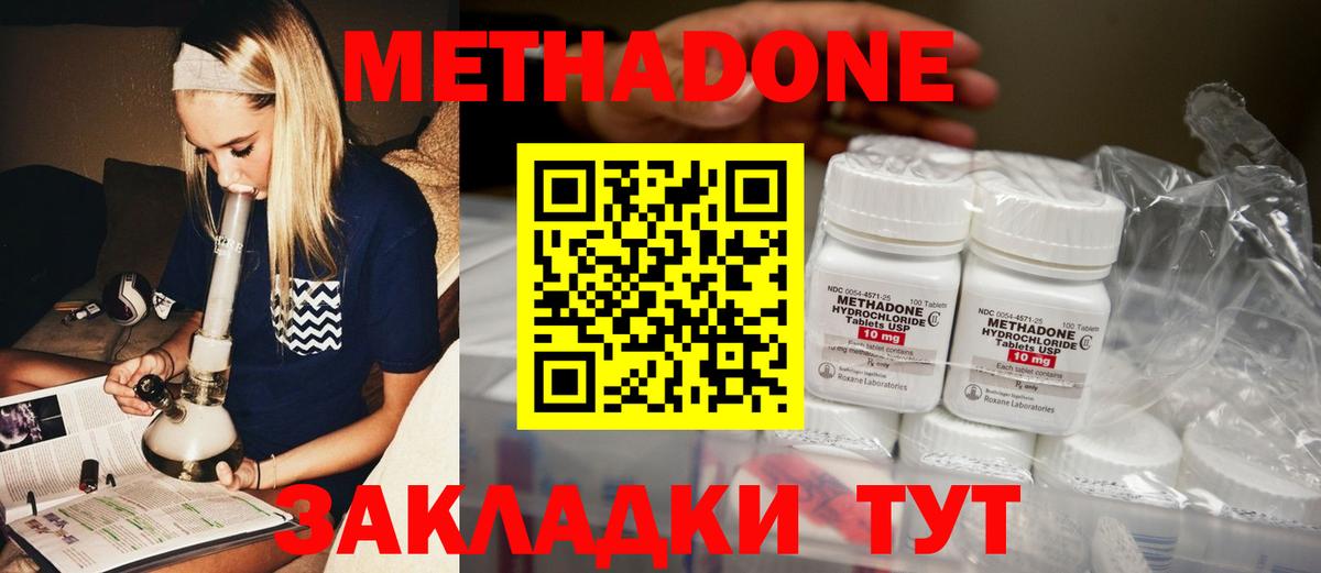 Ялта  МЕТАДОН VHQ  МЕТАДОН белоснежный  Вход с VPN 