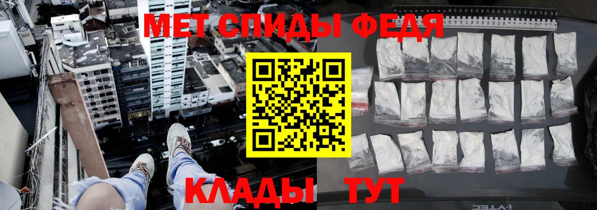 Первитин кристалл Ялта