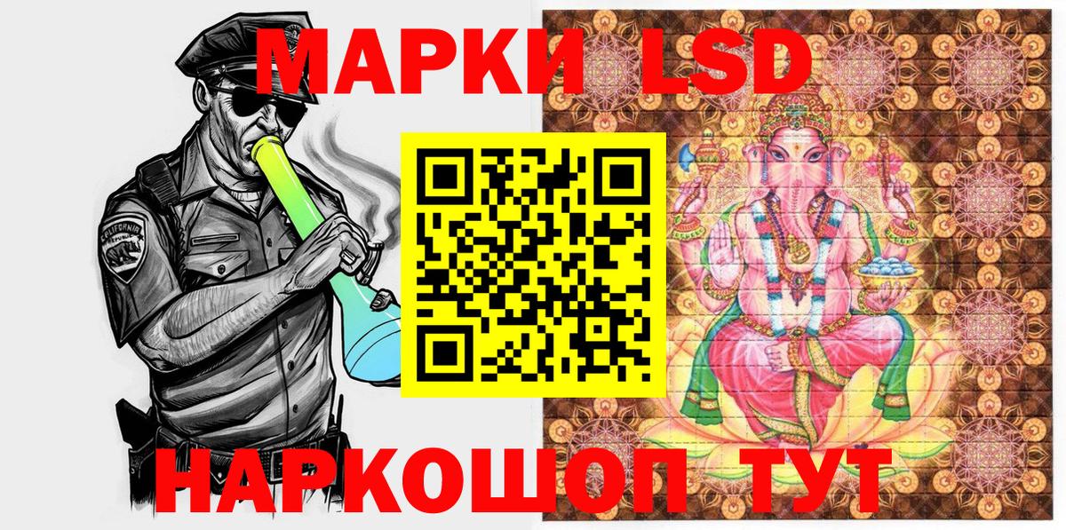 Марки 25I-NBOMe  Марки NBOMe 1,5мг  Вход с VPN  Ялта  Марки NBOMe 1,5мг 